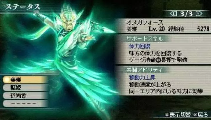 Dynasty Warriors Strikeforce 2