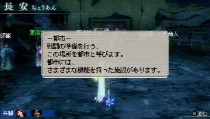 Dynasty Warriors Strikeforce 2 - PSP