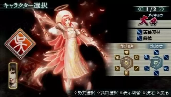 Dynasty Warriors Strikeforce 2