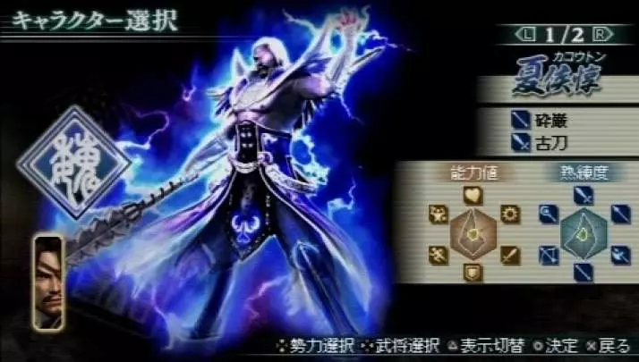 Dynasty Warriors Strikeforce 2