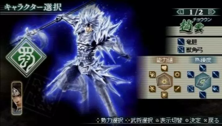 Dynasty Warriors: Strikeforce 2