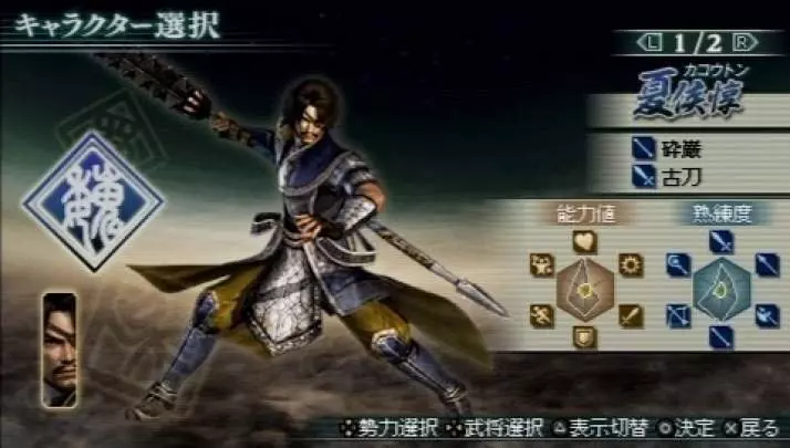 Dynasty Warriors Strikeforce 2 - PSP