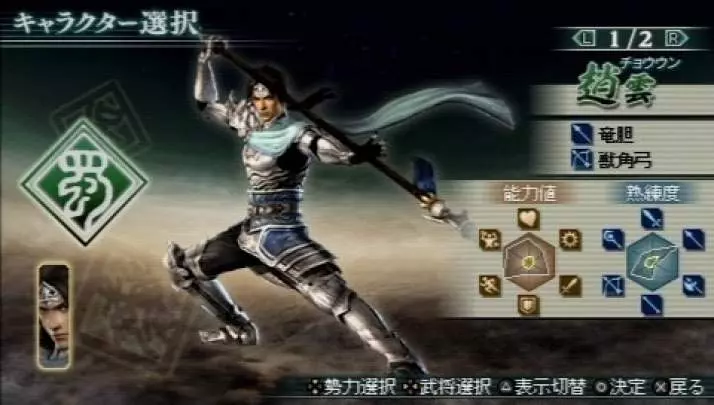 Dynasty Warriors Strikeforce 2