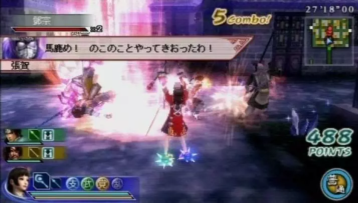 Dynasty Warriors Strikeforce 2