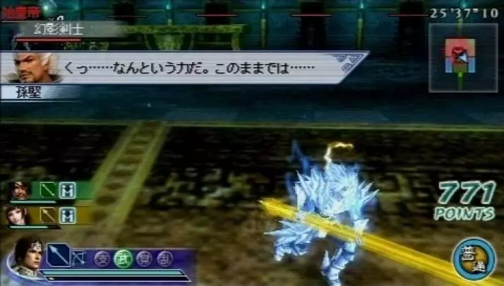 Dynasty Warriors: Strikeforce 2