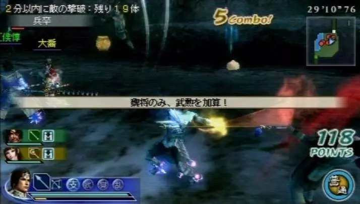 Dynasty Warriors Strikeforce 2 - PSP