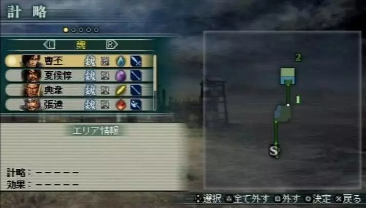 Dynasty Warriors Strikeforce 2