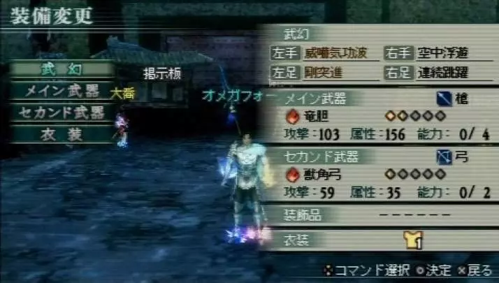 Dynasty Warriors: Strikeforce 2