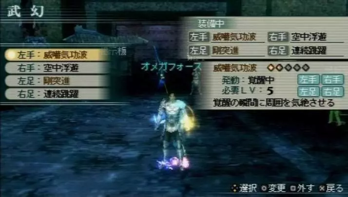 Dynasty Warriors Strikeforce 2 - PSP