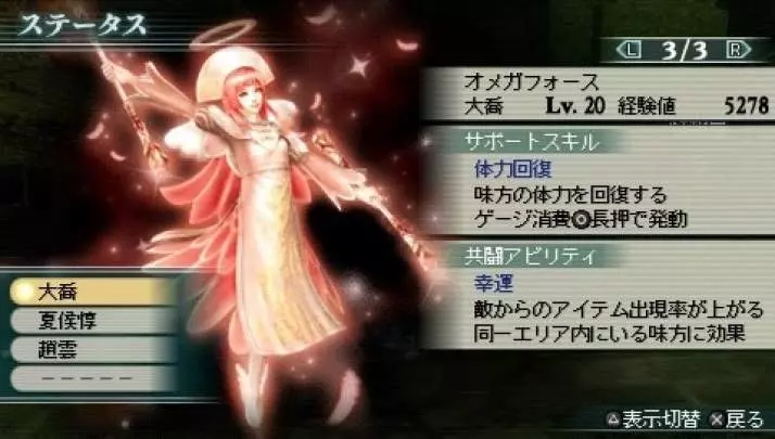 Dynasty Warriors Strikeforce 2