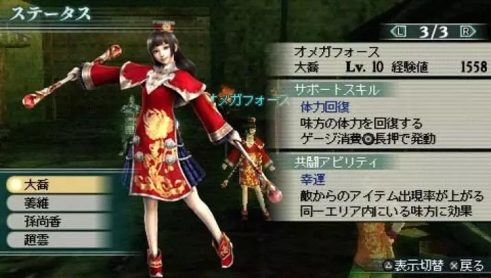 Dynasty Warriors Strikeforce 2