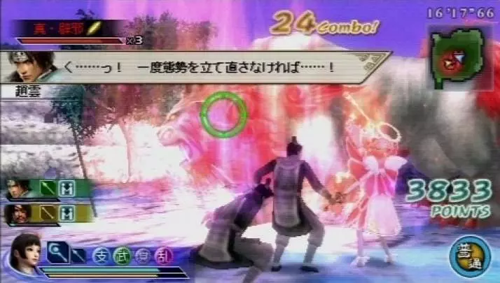 Dynasty Warriors Strikeforce 2 - PSP