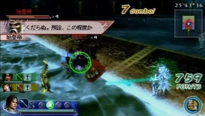 Dynasty Warriors: Strikeforce 2