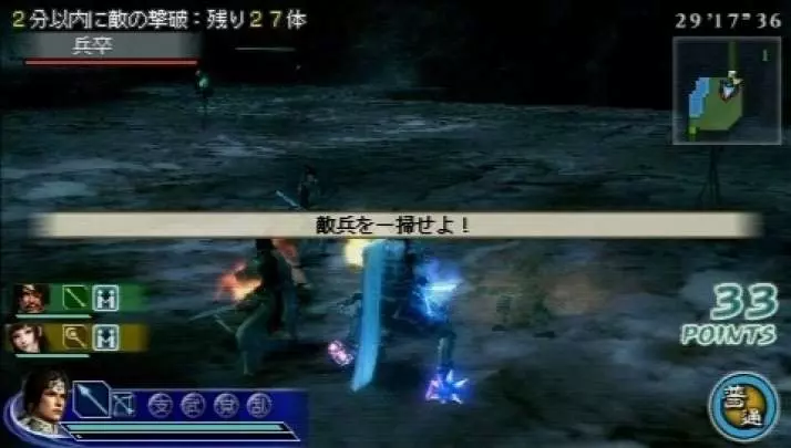 Dynasty Warriors Strikeforce 2 - PSP