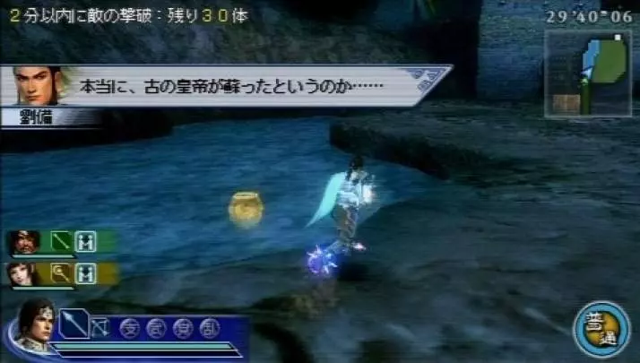 Dynasty Warriors Strikeforce 2