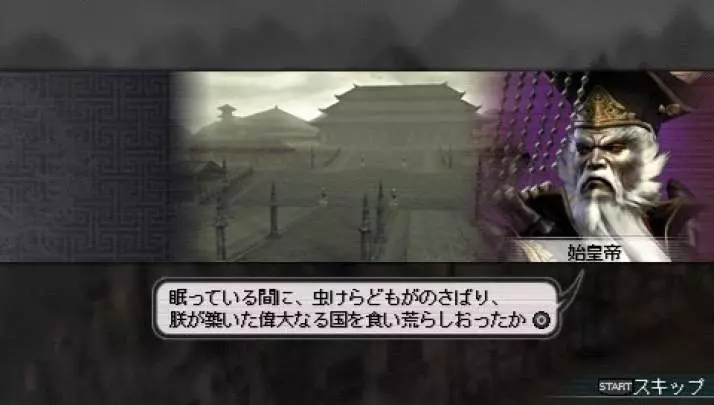 Dynasty Warriors Strikeforce 2 - PSP