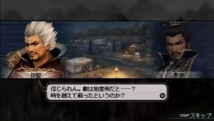 Dynasty Warriors Strikeforce 2 - PSP