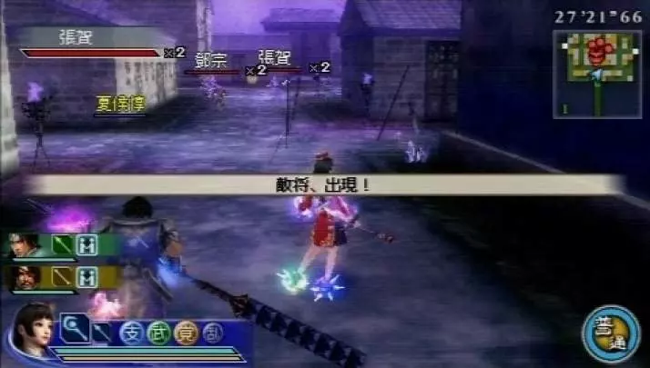 Dynasty Warriors Strikeforce 2
