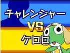 Keroro RPG - Imagen DS