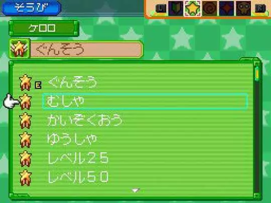 Keroro RPG - DS