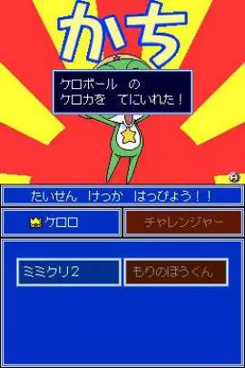 Keroro RPG - DS