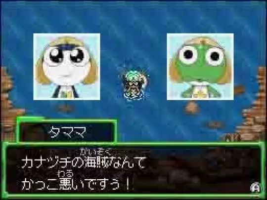 Keroro RPG