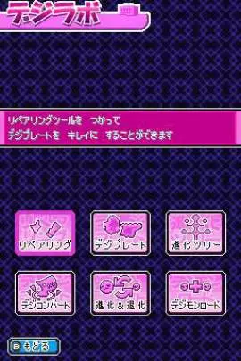 Digimon Story Lost Evolution