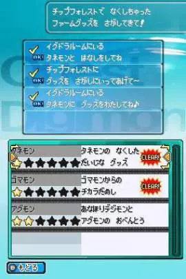 Digimon Story Lost Evolution - DS