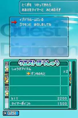 Digimon Story Lost Evolution - DS