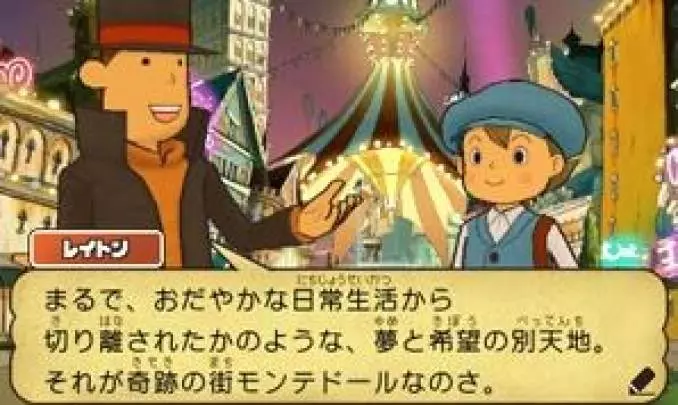 El profesor Layton y la máscara de los prodigios