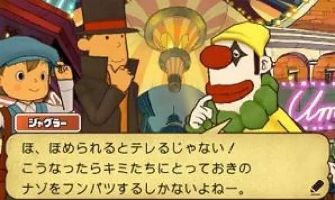 Profesor Layton y la máscara - 3DS