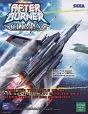After Burner Climax PS3