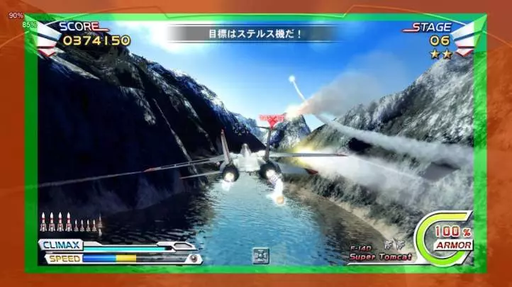 After Burner Climax