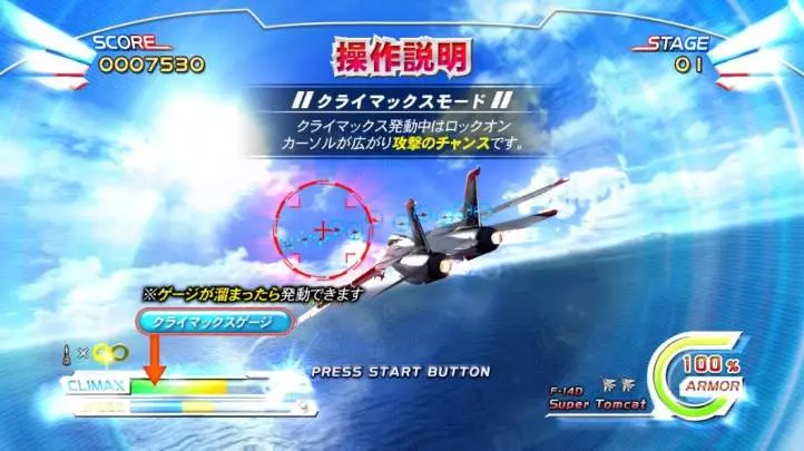 After Burner Climax - PS3