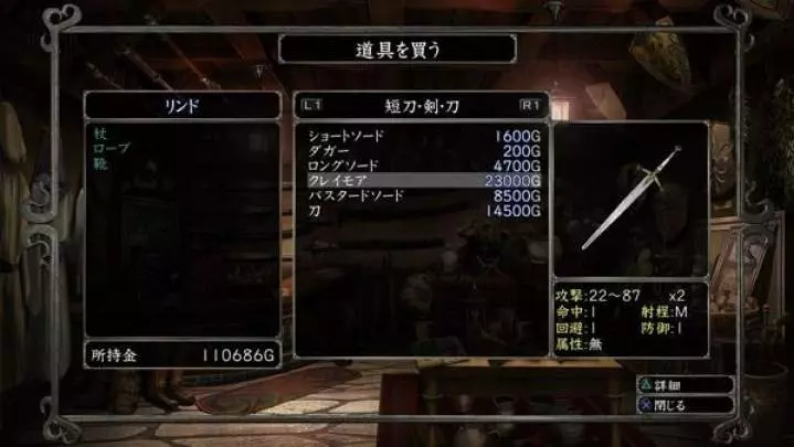 Wizardry - PS3