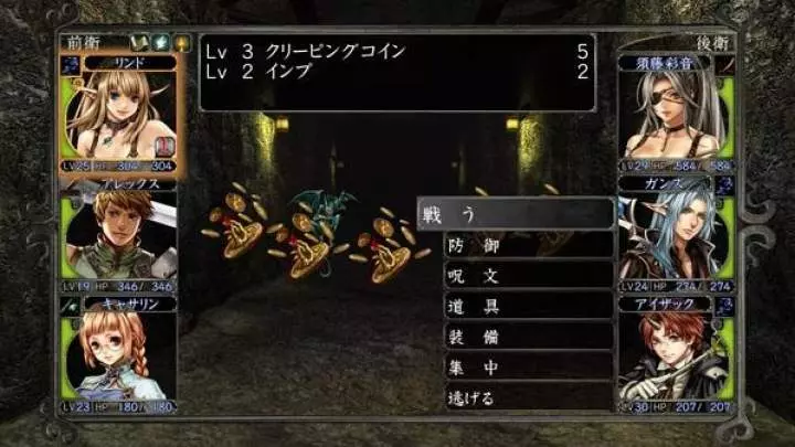 Wizardry: Labyrinth of Lost Souls