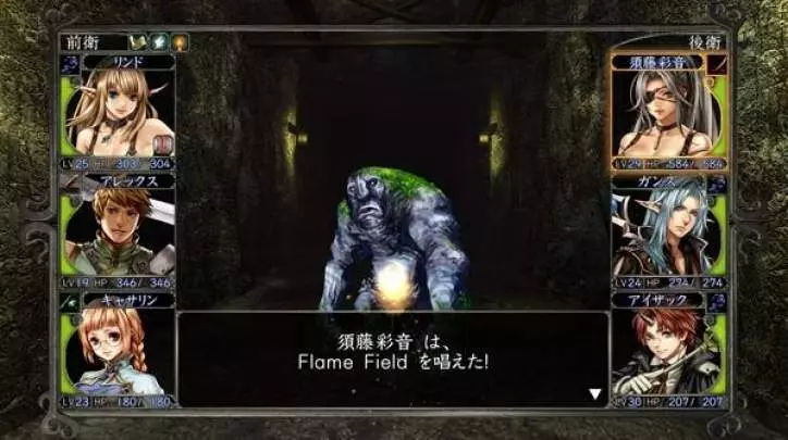 Wizardry - PS3