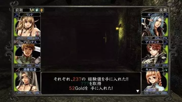 Wizardry - PS3