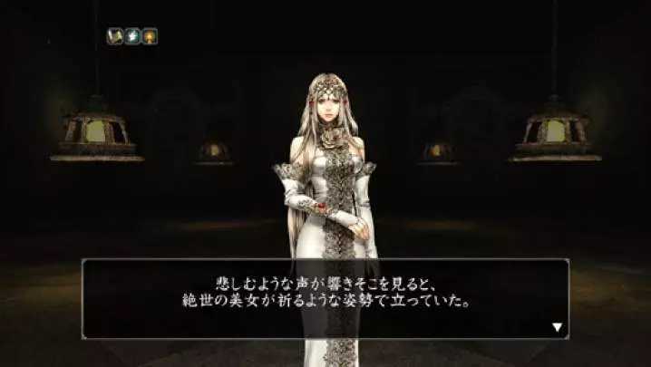 Wizardry - PS3