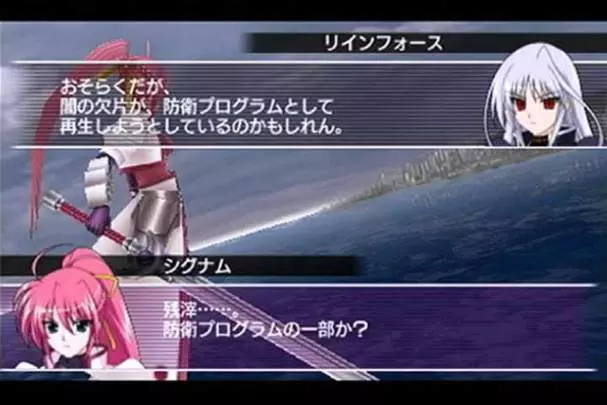 Magical Girl Lyrical Nanoha - PSP