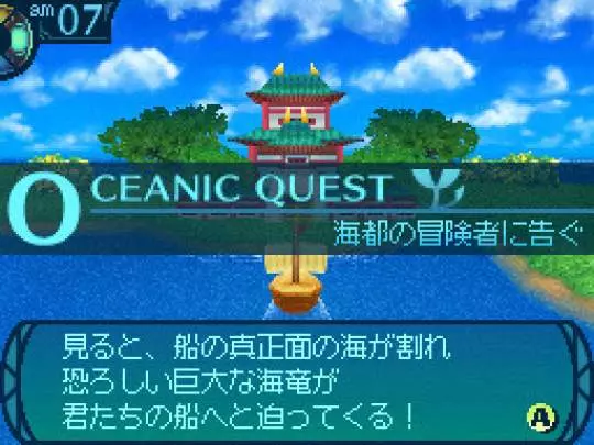Etrian Odyssey III: The Drowned City