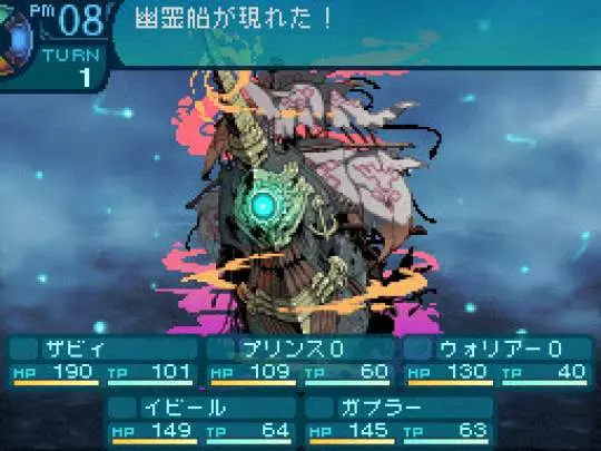 Etrian Odyssey III - DS