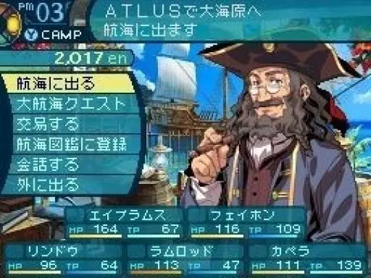 Etrian Odyssey III - DS