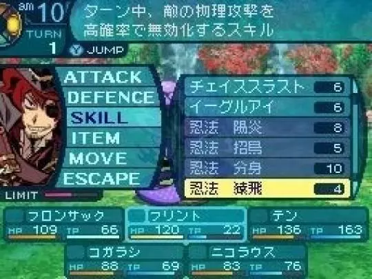 Etrian Odyssey III