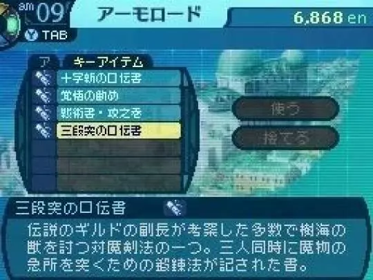 Etrian Odyssey III