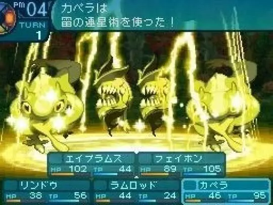 Etrian Odyssey III: The Drowned City