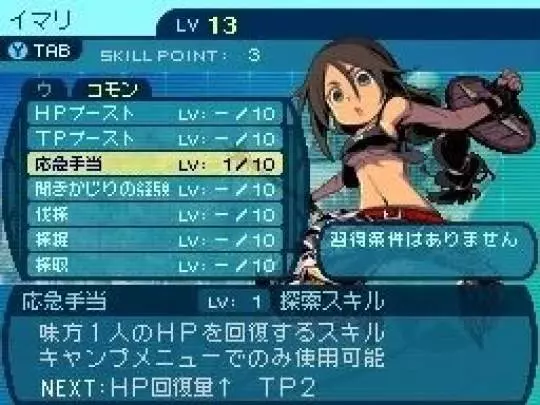 Etrian Odyssey III - DS