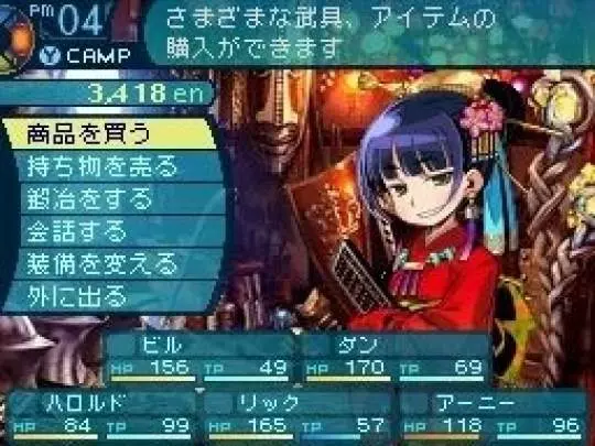 Etrian Odyssey III: The Drowned City