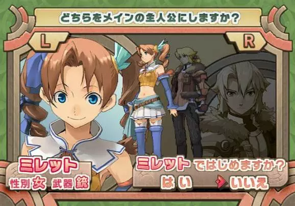 Summon Night Granthese