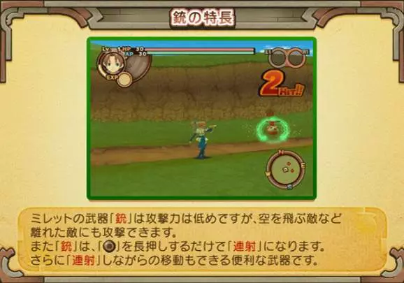 Summon Night Granthese